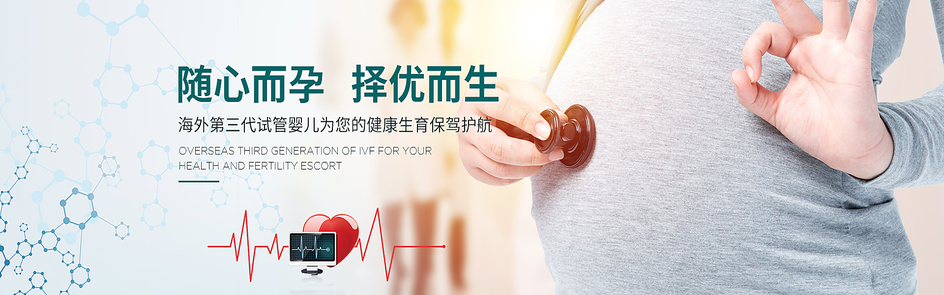 柳州助孕轮播图